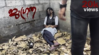 jaagratha | short film  | xo eminox |  triangle films | st john's model hss | 12H |