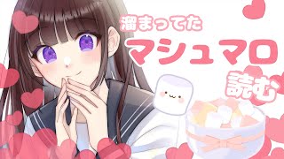 【雑談/初見大歓迎】マシュマロ雑談するkawaii文学少女【Vtuber】古書屋敷こるの