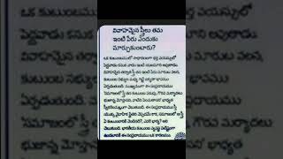 వివాహమైన స్త్రీలు గూర్చి