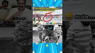 అయ్యో జగనన్న 😂😂😂| #ysjagan #ysrcp #appolitics #viralreels #trolls