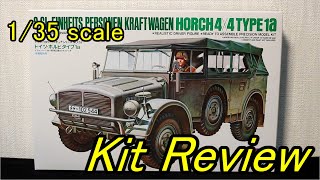 タミヤ 1/35 ドイツ大型軍用乗用車 ホルヒ タイプ 1a  ( English Sub ) / Tamiya German Einheits Kraftwagen HORCH Type 1a