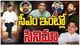 LIVE: Film Industry Meets CM Revanth Reddy | సీఎం ఇంట్లో సినిమా! | ZEE Telugu News