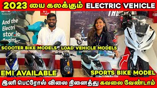 80 KM வேகத்தில் செல்லும் Electric Vehicle | All Brand Electric Bikes 2023 | 3 Years Battery Warranty