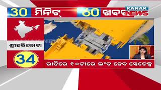 Superfast 60 News In 30 Minutes | 30th December 2024 | National International News