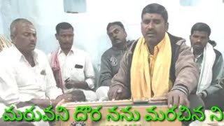 (మరచితివో వనమాలి నన్నే) గానం రాజు సిరిపురం - తబలా దత్తు ఎనగండ్ల - రంగంపేట లో భజన 9-12-2022