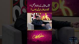 Aftab Iqbal Ky Sath Kam Mushkil | Comedian Agha Majid | Coffee With Samaa | SAMAA TV #viralshort