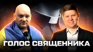 САВЧУК: ЯК Я ПОЧАВ СЛУЖІННЯ МОЛОДОГО ЄПИСКОПА?