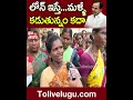 లోన్ ఇస్తే...మళ్ళీ కడుతున్నం కదా kcr munugodu tolivelugu tv