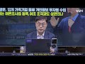 【250213】 숏탐사 첼리스트가 신청한 영상삭제 가처분 기각 “청담술자리 보도 허위사실로 단정 어렵다”