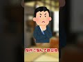 【2ch面白いスレ】子供の名前【2chショート】