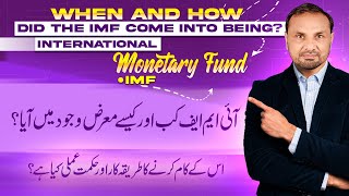 What Is IMF | When and how did the IMF come into being | International Monetary Fund | How IMF Works