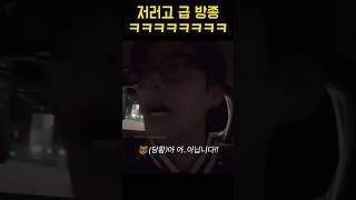 뷔가 택시타고 라방하다가 급 방종한 이유 ㅋㅋ