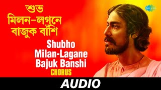 Shubho Milan-Lagane Bajuk Banshi | Naba Sohager Ragini | Chorus | Audio