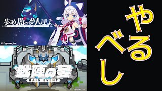 【ワーフリ】アニバイベントでやっておくべきこと！のんびりでもやりたい。【ワールドフリッパー/WORLD FLIPPER】