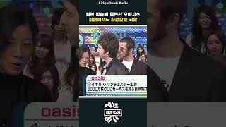 일본 방송에 출연한 오아시스와 일본에서도 한결같은 금쪽이 리암 #oasis #liamgallagher #noelgallagher #music