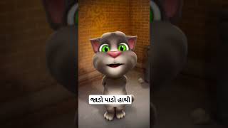 વાર્તા | જાડો પાડો હાથી | #varta Tom gujarati