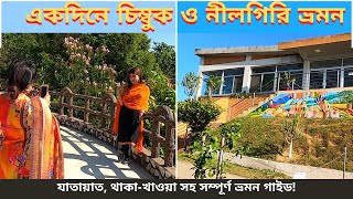 Chimbuk Hill | Nilgiri Hill Resort | Chimbuk Hill Bandarban | Nilgiri Tour । বান্দরবান ভ্রমন গাইড