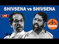 Supreme Court Live Maharashtra Verdict | MaharashtraVerdict | Shivsena VS Shivsena