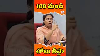 నా రెడ్ బుక్ లో 100 మంది పేర్లు ఉన్నాయి .. భూమా అఖిలప్రియ సంచలన వ్యాఖ్యలు || @CMTV77