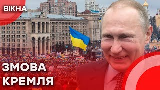 ❗ Ворог ГОТУЄ в Україні МАСОВІ ЗАВОРУШЕННЯ! Чи реально ПІДБИТИ на ЦЕ українців? 🤔