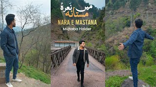 NARA E MASTANA - Abida Parveen  | Mujtaba Haider | Azad Kashmir