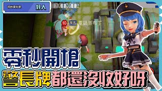 【WePlay太空狼人殺】真正的秒開！警長牌特效都還沒結束就先處理了啦！