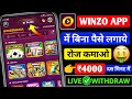 Winzo App Se Paise Kaise Kamaye | Winzo se Free Fire me Diamond kaise le | How to use Winzo app