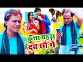 कुत्ता पहड़ा दय छौ गे - Shashikant Premi - New Maithili Viral Sad Video Song 2021 - Monavik Music