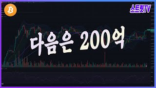 시드 110억 달성! 반드시 사야하는 코인 알려드립니다.