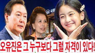 즐거운 소식! 오유진은 국립극장에서 공연에 초대된 가장 어린 트로트 가수로 영광입!이미자 선배는 \