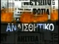 1996 Πρόσωπα Πέτρος Κωστόπουλος