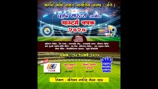 MASTER CHASHAK2020 ORG BY''JUCHANDRA MASTERS'' MEGA FINAL /OVALAPARISAR MASTER vs GHODBANDAR MASTER