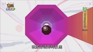 《Octagon》又一款反應速度大考驗！_電玩宅速配20140106