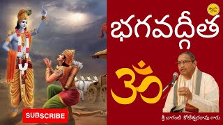 Bhagavad Gita All Chapters in Telugu | భగవద్ గీత తెలుగులో | Sri Chaganti Koteswararao Garu