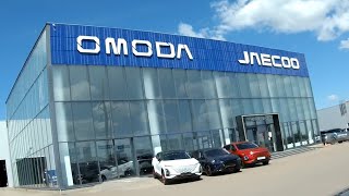 OMODA. Цены лета!