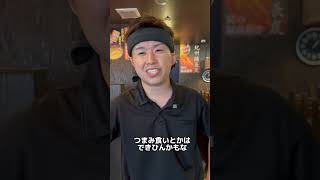 新人にアルバイトと間違えられる店長 #バイトあるある #居酒屋あるある