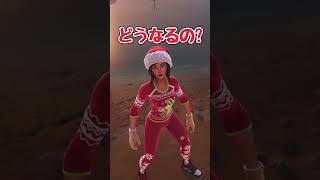 【フォートナイト検証】どゆことなんだこれは！【フォートナイト/Fortnite】【ゆっくり茶番】#shorts