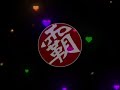 悬溺 葛东琪 《2024抖音dj版》 悬溺 抖音热门 emolikemusic