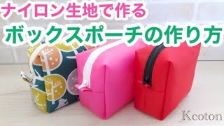 How to make a box zipper pouch