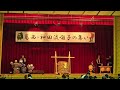 2024.12.01　葛西・神田流囃子の集い　榮町囃子連