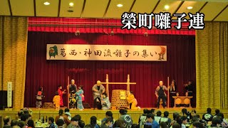 2024.12.01　葛西・神田流囃子の集い　榮町囃子連