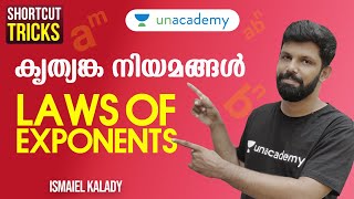 കൃത്യങ്ക നിയമങ്ങള്‍ | Laws of Exponents | Shortcut Tricks | Ismaiel | Maths Kerala PSC