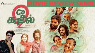 C/O Kaadhal Review | Movie Review Tamil | Chill With DK