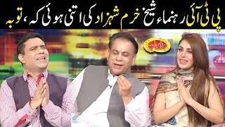 PTI Kay Khurram Shehzad Ka Hoa Bura Haal - Mazaaq Raat - Dunya News