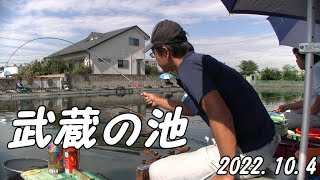 ヒゲトロ最終コーナー！【武蔵の池】で悶絶してきました！2020.10.4