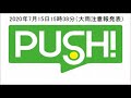 カットイン・crk地域気象情報（2020年7月15日・兵庫県阪神地方の川西猪名川地域）