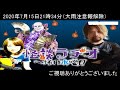 カットイン・crk地域気象情報（2020年7月15日・兵庫県阪神地方の川西猪名川地域）