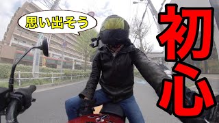 事故らないバイクの運転方法を考えよう【バイク 事故】