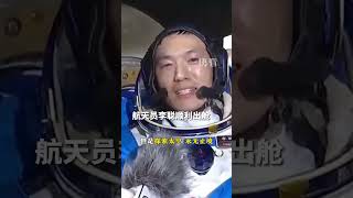 全程回顧神舟十八號返回地球，向中國航天員致敬！2