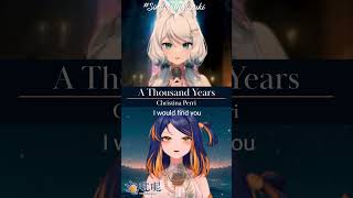 A Thousand Years_Covered by 毬呢Showey \u0026 Mizuki #SingWithMizuki #Shorts #翻唱 #台灣vtuber #cover #vsinger